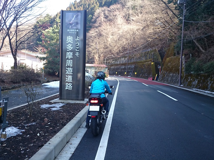 奥多摩周遊道路入口