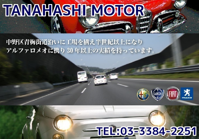 棚橋モータ商会