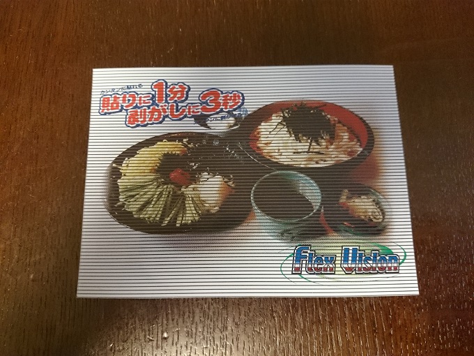 マジックカーステッカー①