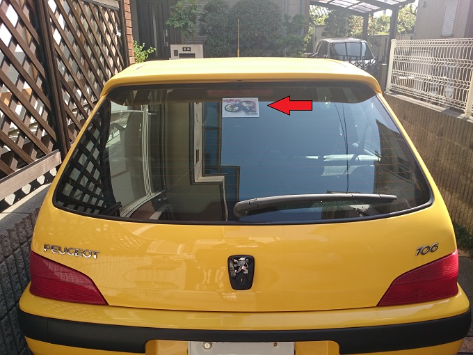 マジックカーステッカー⑤