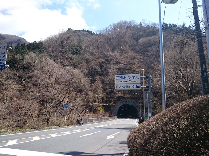 正丸トンネル入り口