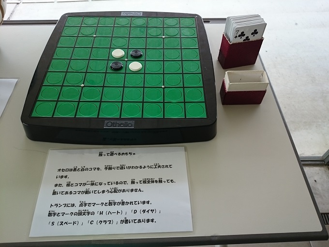 オセロやトランブ